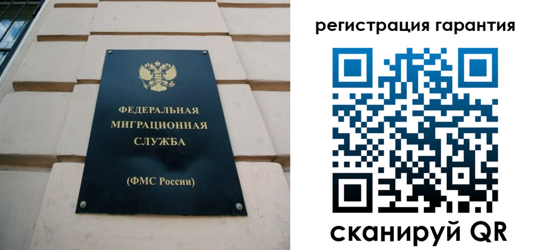 временная регистрация для всех в Алтайском крае