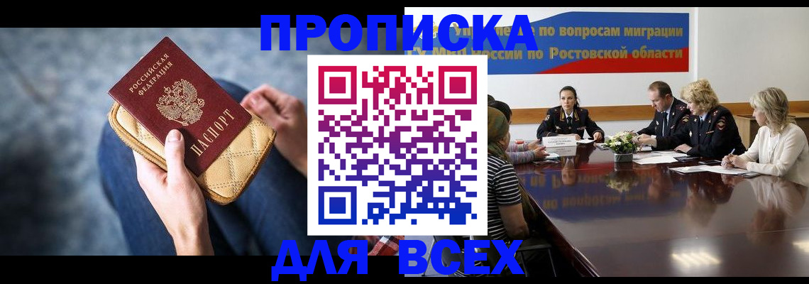 пропишу в квартире в Алтайском крае