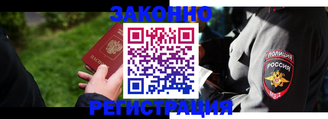 где прописаться в Алтайском крае