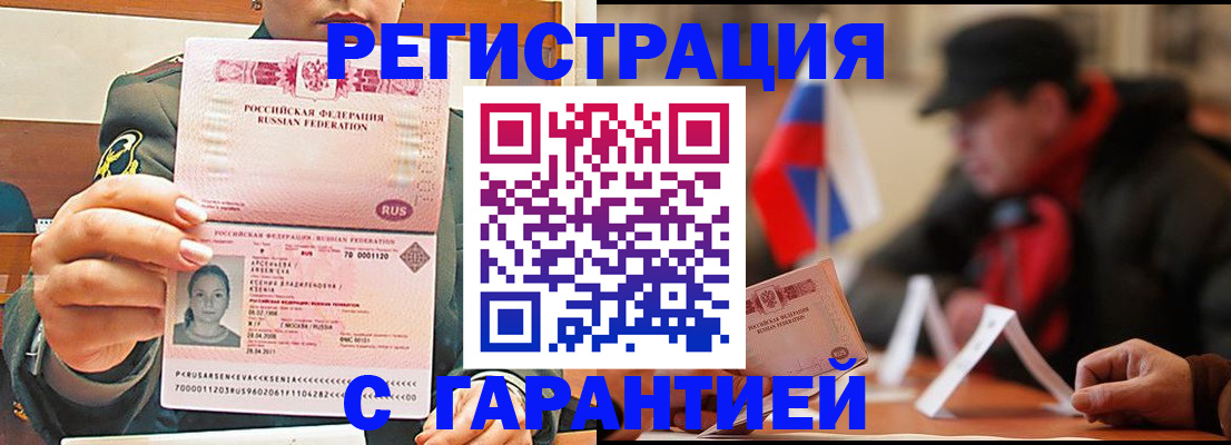 прописка поиск в Алтайском крае