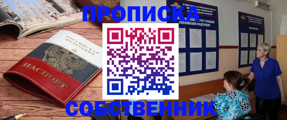 миграционный учет в Алтайском крае