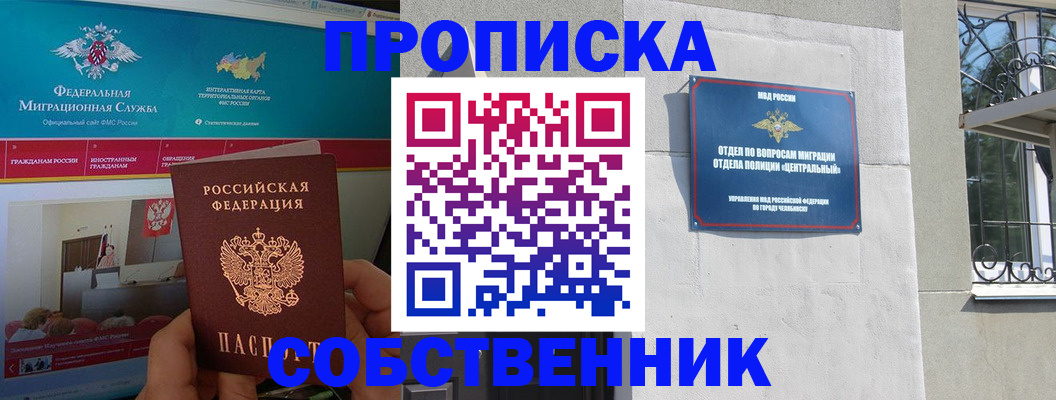 прописка поиск в Алтайском крае